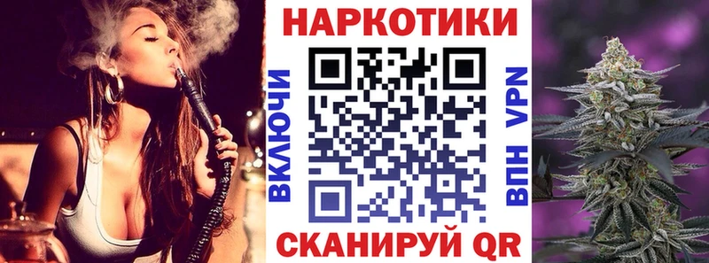 Все наркотики Бийск Гашиш Кокаин А ПВП Бошки Шишки Мефедрон