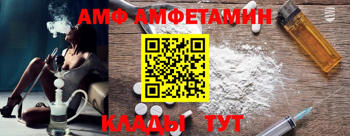 Amphetamine 97% Бийск
