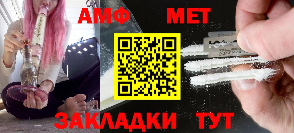 АМФЕТАМИН 98%  Amphetamine  Бийск 