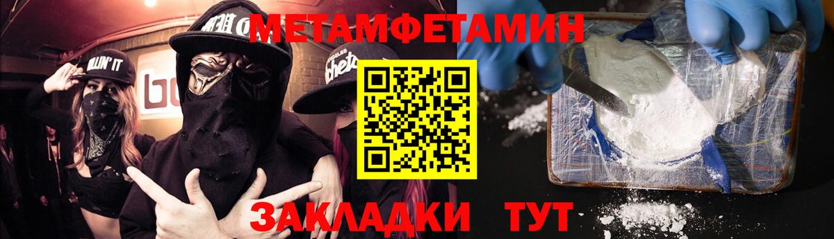 Амфетамин Розовый  АМФ  Бийск  Вход с VPN 