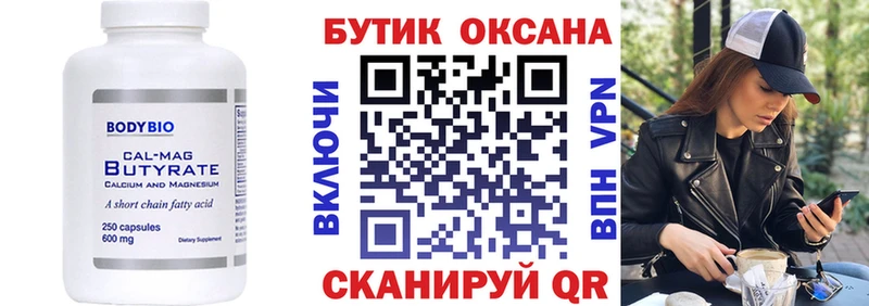 Бутират жидкий экстази  Бийск 