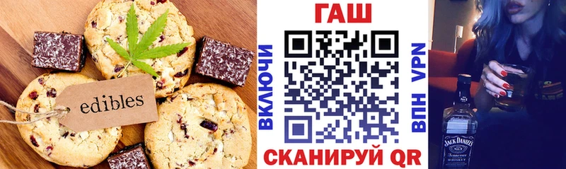 Печенье с ТГК конопля  хочу наркоту  Бийск 