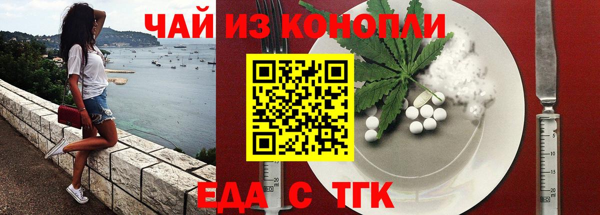Cannafood конопля  Вход с VPN  Бийск 