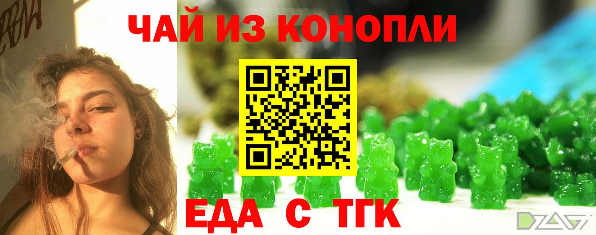 Canna-Cookies марихуана Бийск