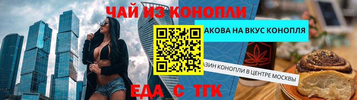 Canna-Cookies марихуана  Бийск 