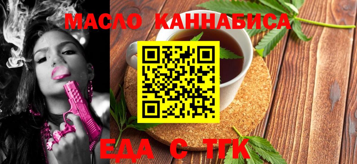 Canna-Cookies конопля Бийск