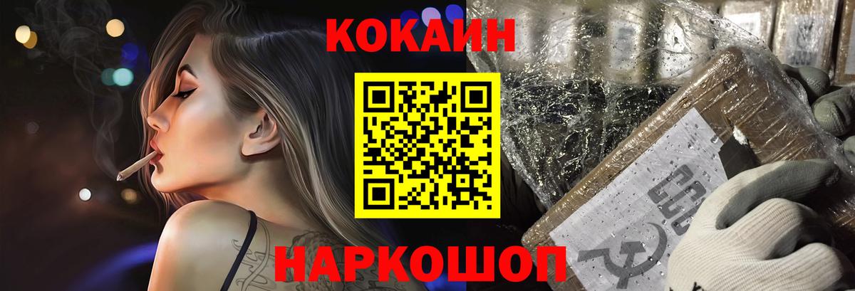 КОКАИН Колумбийский Бийск