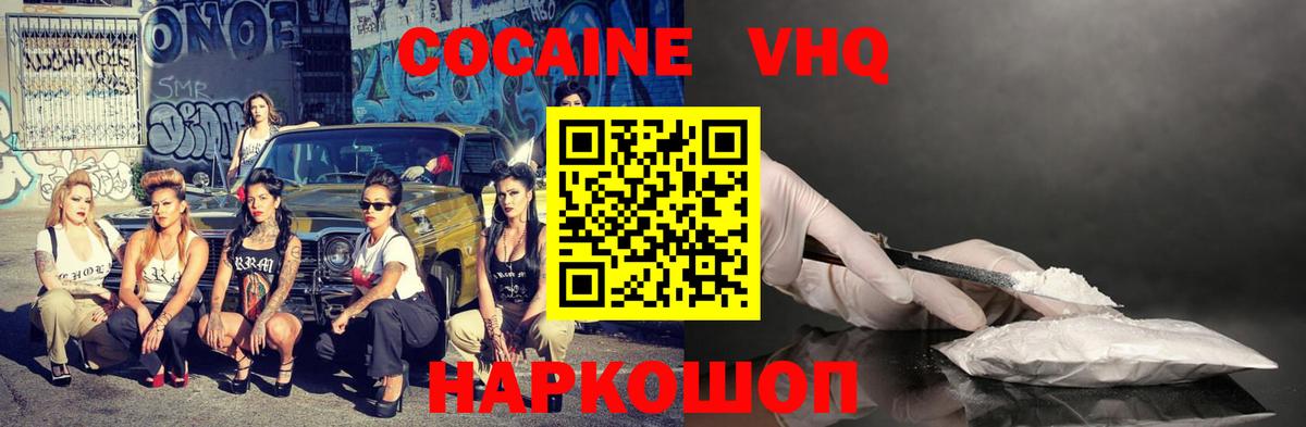 ЭКСТАЗИ  ГАШ  Канабис  Альфа ПВП СОЛЬ кристаллы  Магазин наркотиков  Бийск  Мефедрон   Вейп ТГК  NBOMe  Героин  КОКАИН 