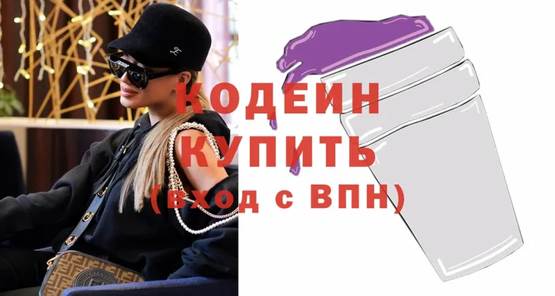 где продают   МЕГА зеркало  Кодеин Purple Drank  Бийск 