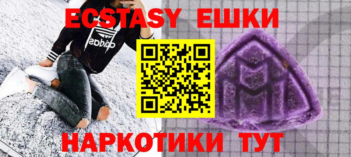 Ecstasy Cube Бийск