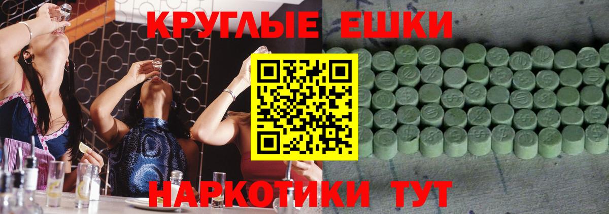 ЭКСТАЗИ 280 MDMA Бийск