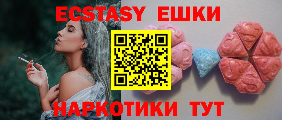 Бийск  ЭКСТАЗИ бентли  Ecstasy  Вход с VPN  Экстази диски 