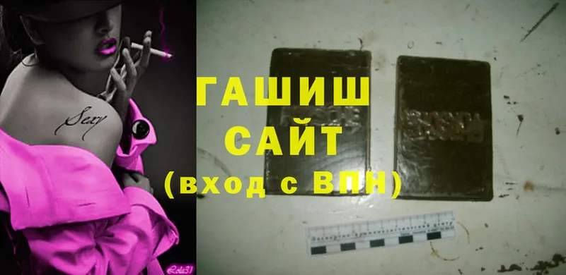 ГАШИШ hashish  Бийск 