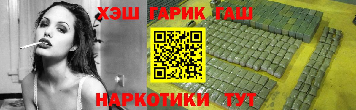 ГАШ Premium Бийск