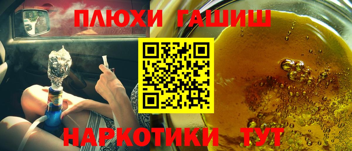 Бийск  ГАШИШ хэш  ГАШИШ 40% ТГК  Вход с VPN 