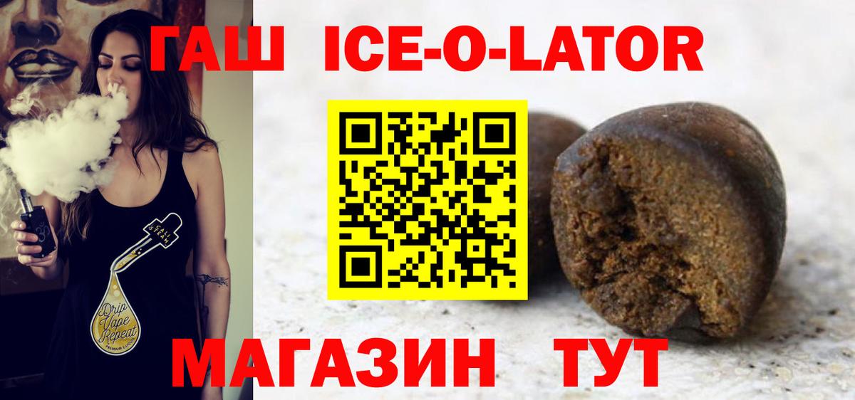 ГАШИШ Premium  цены наркотик  ГАШ VHQ  Бийск 