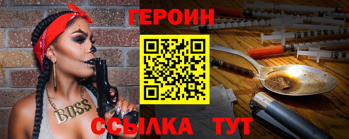 ГЕРОИН афганец  Вход с VPN  Бийск 