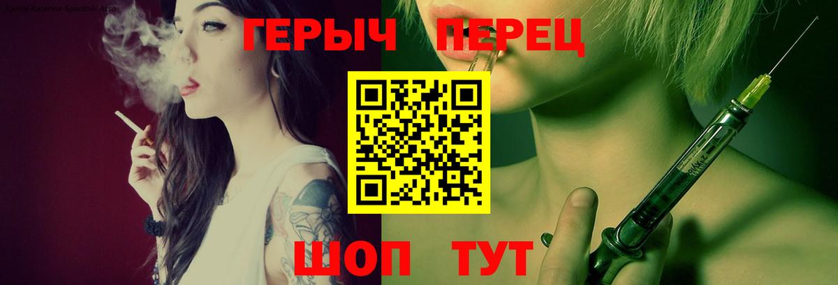 ГЕРОИН  Бийск  ГЕРОИН хмурый 