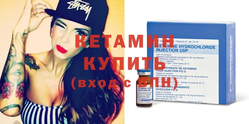 Кетамин ketamine  цены наркотик  Бийск 