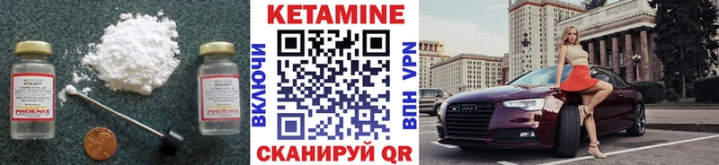 КЕТАМИН ketamine  Бийск 