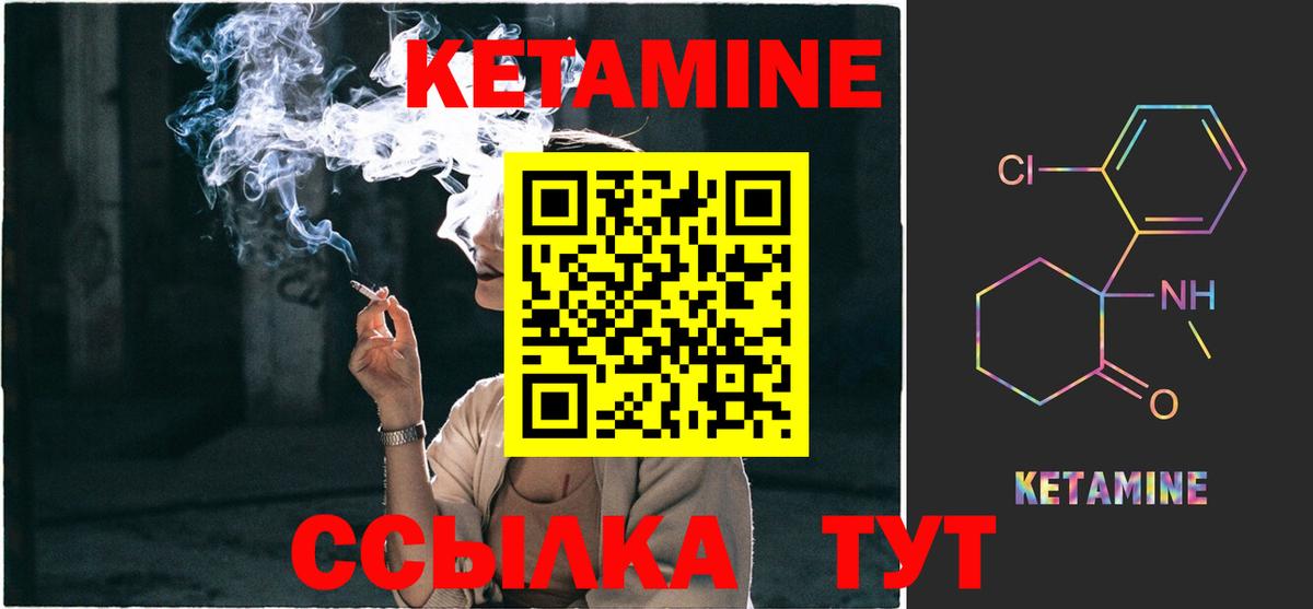 Кетамин ketamine  Бийск 