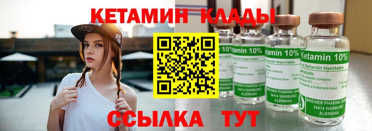 Бийск  КЕТАМИН ketamine  КЕТАМИН ketamine  hydra рабочий сайт  Вход с VPN 