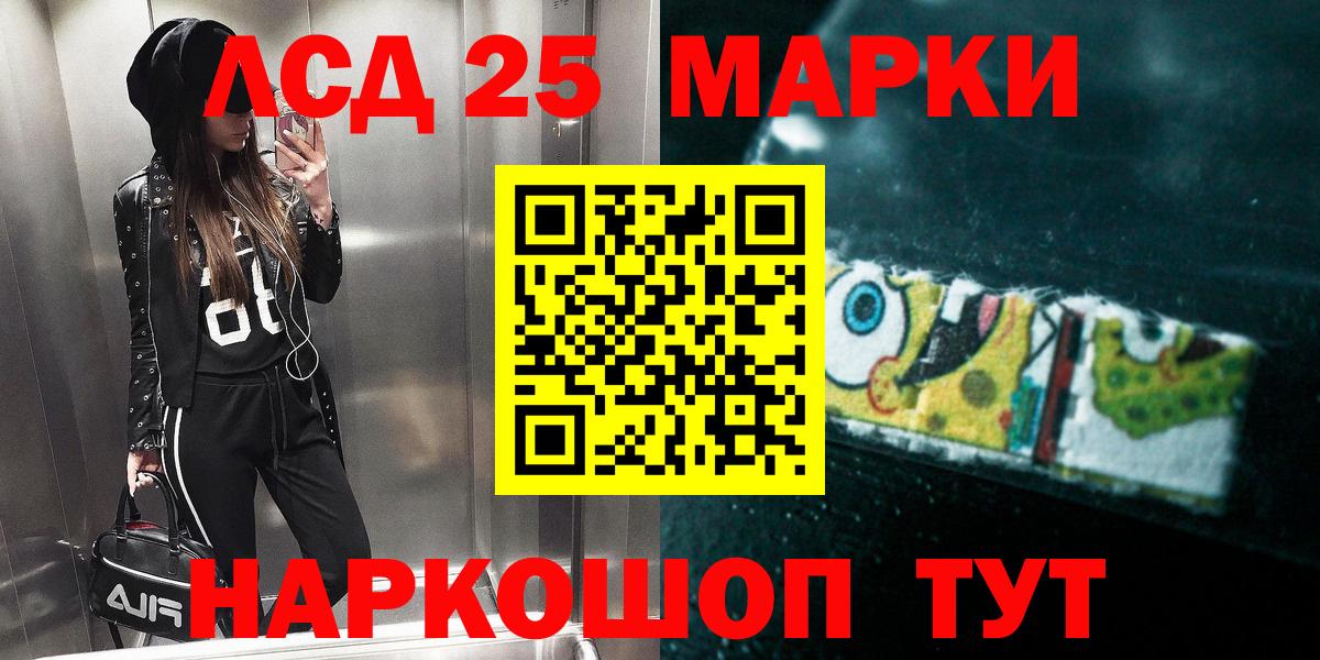 LSD-25 экстази кислота  Лсд 25 экстази кислота  Бийск 