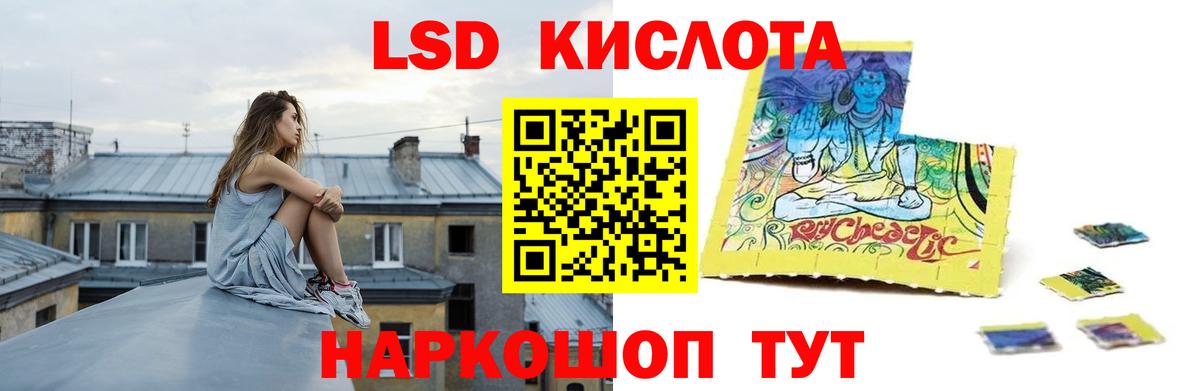 Лсд 25 экстази ecstasy Бийск
