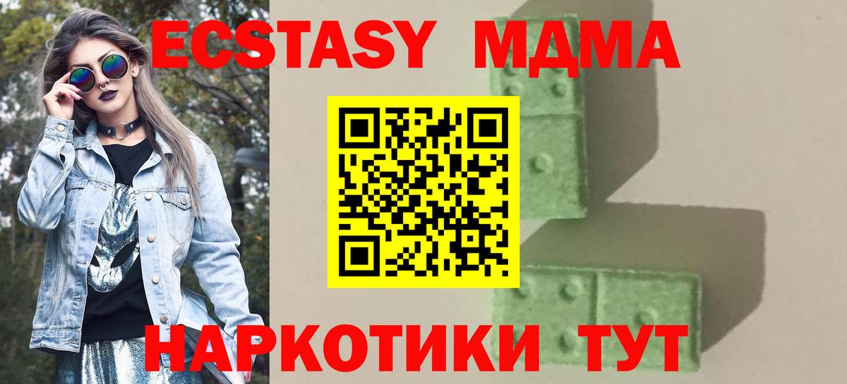 MDMA crystal  Вход с VPN  MDMA кристаллы  МДМА  Бийск 
