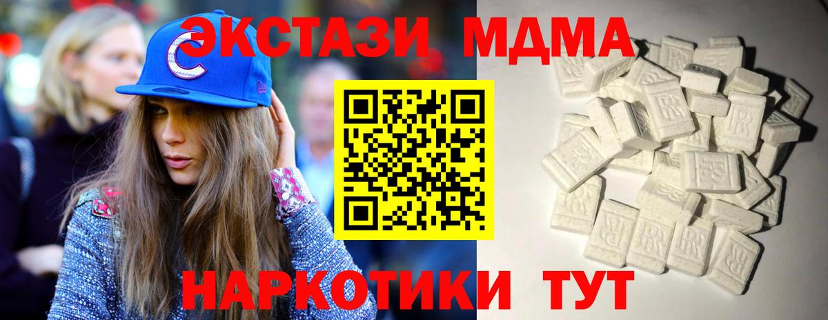 MDMA crystal  МДМА кристаллы  Бийск 