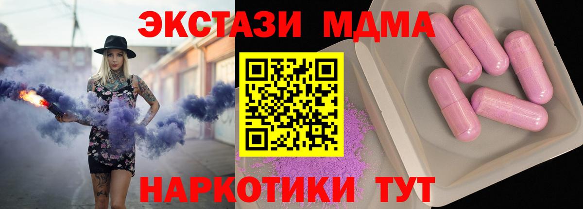 MDMA Molly Бийск