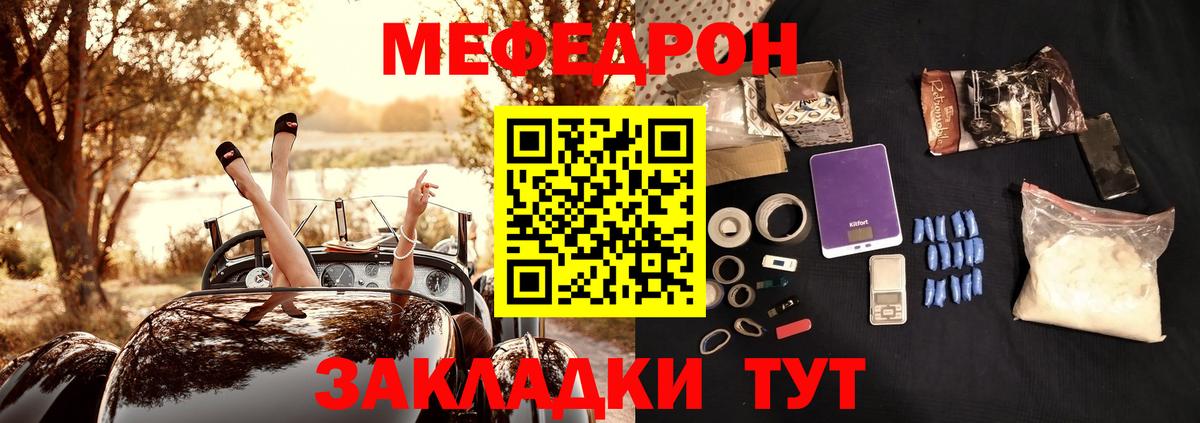 Бийск  МЕФ мука  Меф  МЯУ-МЯУ VHQ  Вход с VPN 