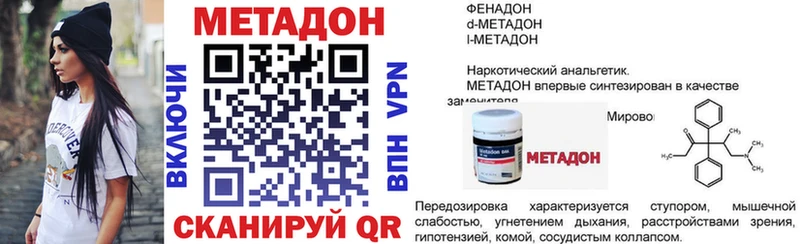 как найти закладки  Бийск  Метадон methadone 