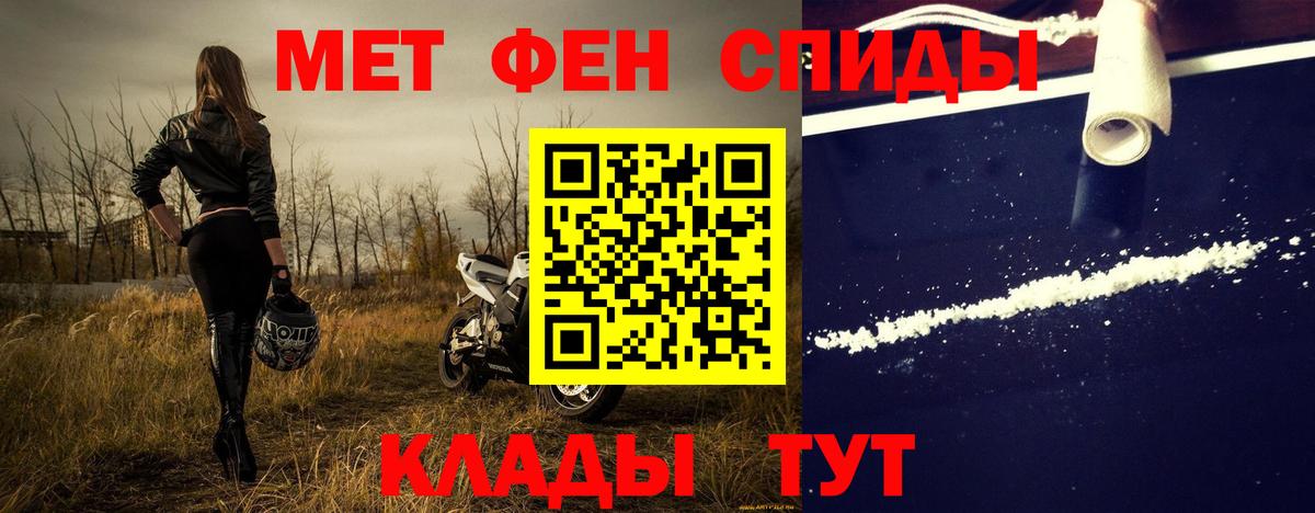 МЕТАМФЕТАМИН витя Бийск