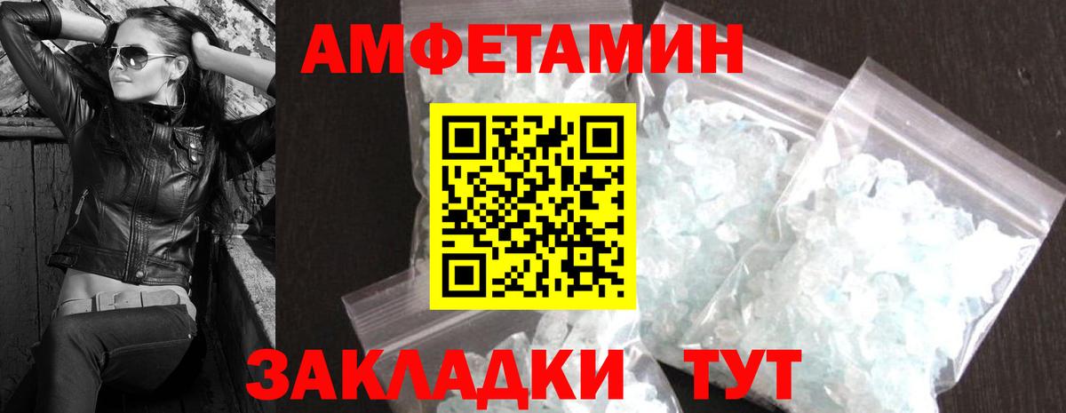 Метамфетамин мет  Бийск 