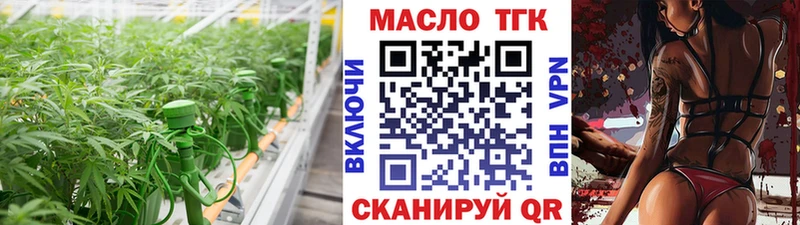 ТГК жижа  наркотики  Бийск 