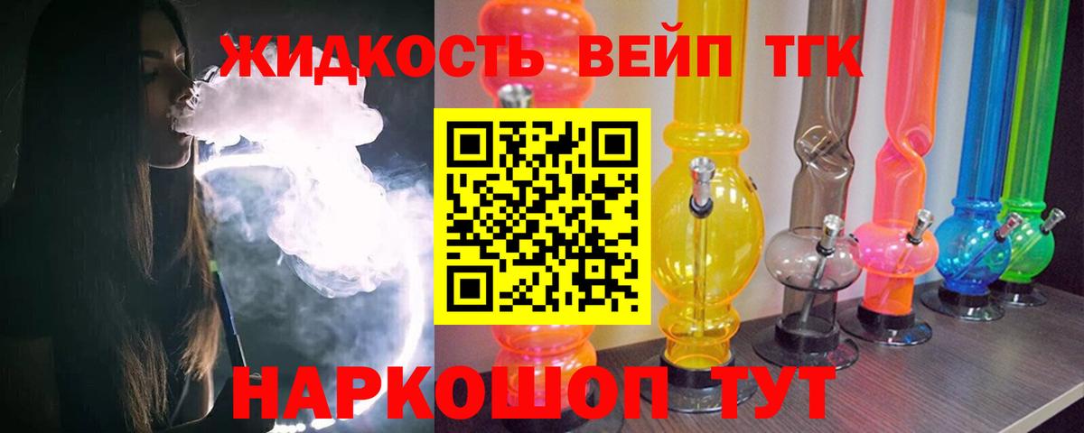 ТГК THC oil  Дистиллят ТГК концентрат  KRAKEN ссылка  Бийск 